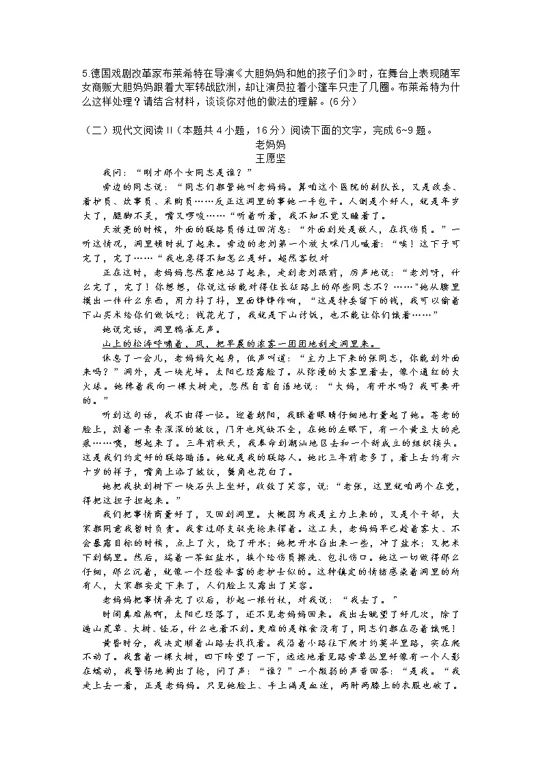 河北省唐山市2022届高三摸底演练语文试题 (含答案)第3页