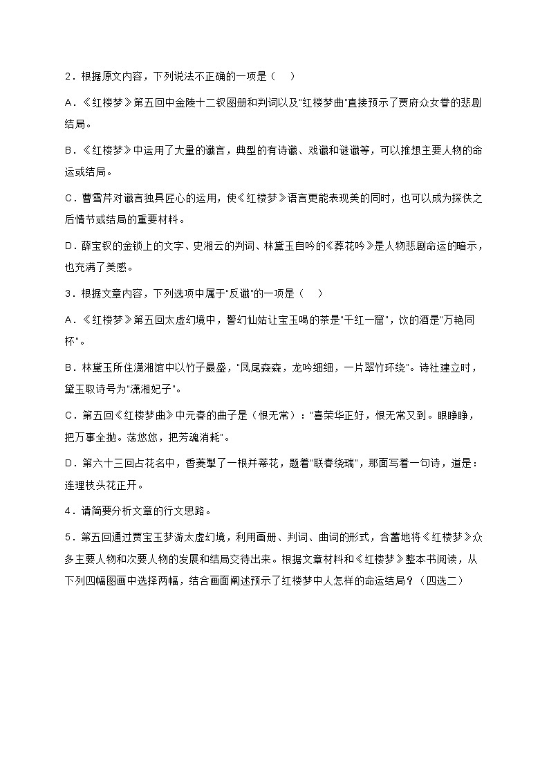 辽宁省鞍山市2022届高三一模语文试题 (含答案)第3页