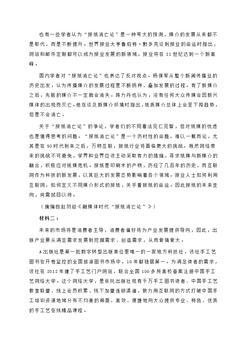 河北省邯郸市2022届高三年级摸底考试语文试卷 (含答案)第2页