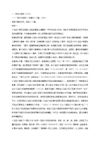 湖北省武汉市2022届高三起点质量检测语文试题 (含答案)