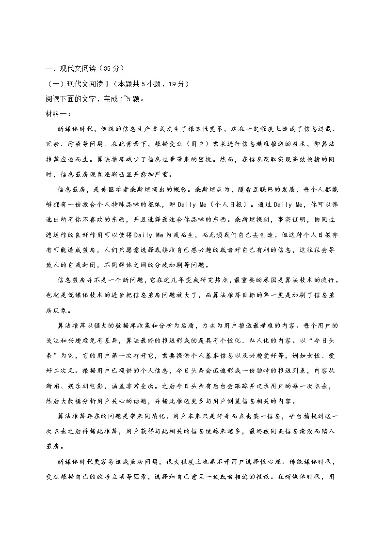 江苏省南通市2022届高三上学期调研测试语文试题 (含答案)01