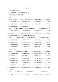 江苏省苏州市2022届高三上学期调研考试语文试题 (含答案)