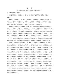 湖南省广东省两校2022届高三联考语文试题 (含答案)