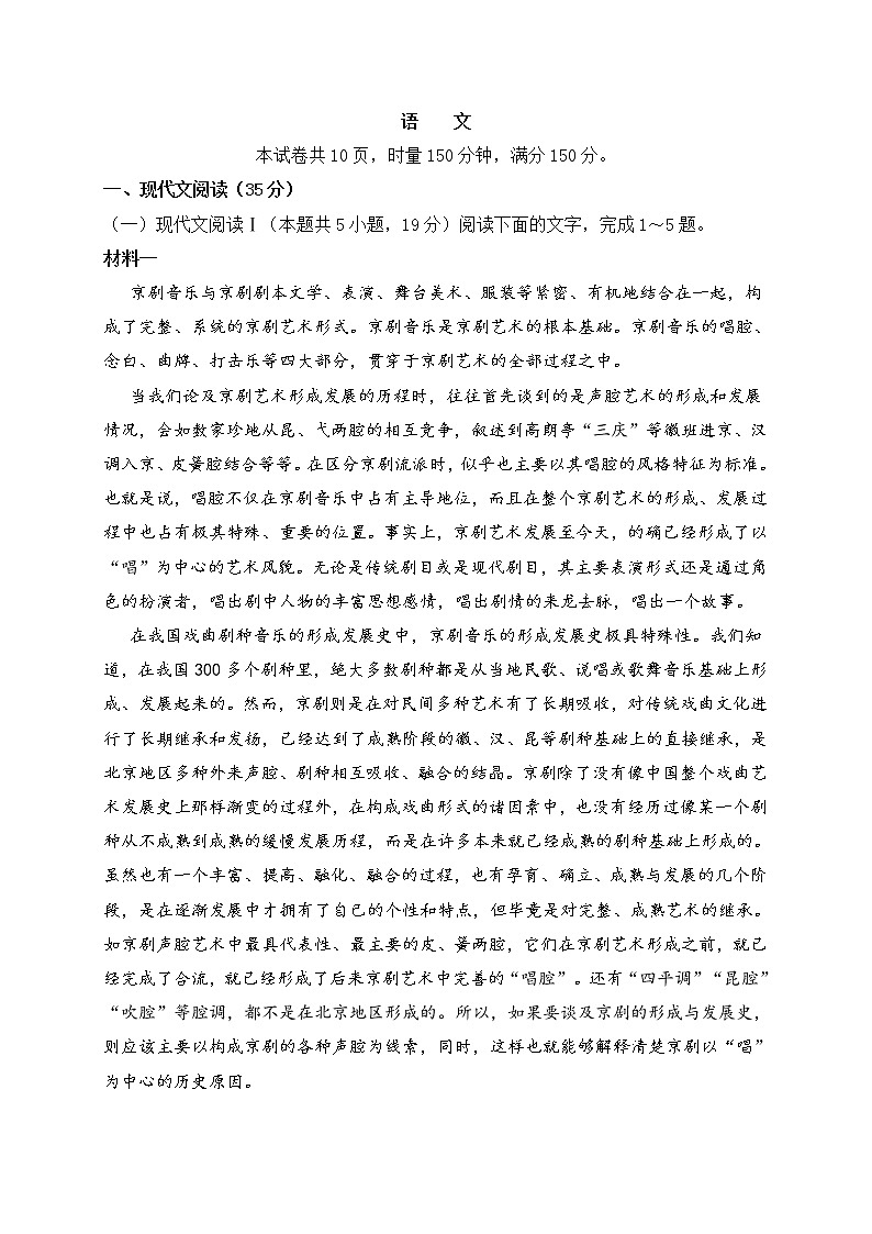 湖南省广东省两校2022届高三联考语文试题 (含答案)第1页