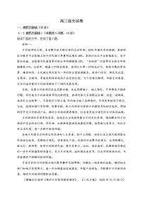 湖北省六校2022届高三上学期期中考试语文试题 (含答案)