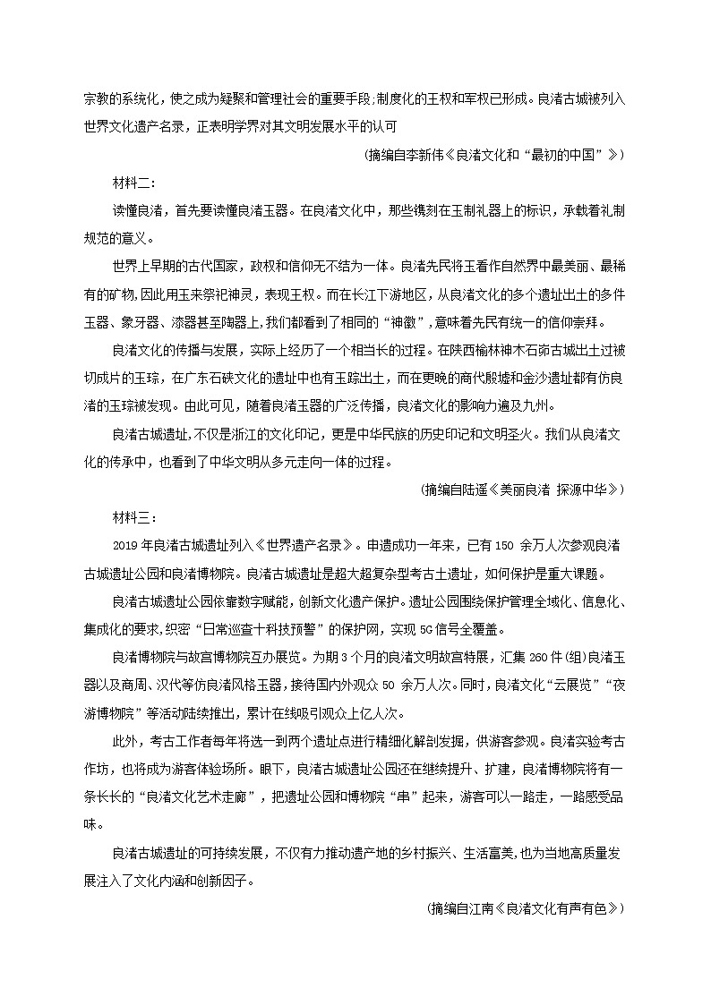 江苏省南京市2022届高三年级学情调研考试语文试卷 (含答案)第2页