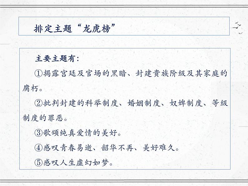 《红楼梦》言尽意远 课件第4页