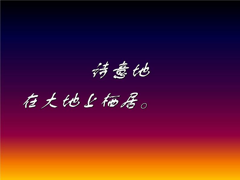 《红楼梦》课件 （PPT）06