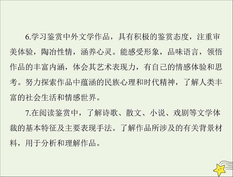 通用版2022届高考语文一轮复习第一部分现代文阅读Ⅰ专题一论述类文本阅读课件04