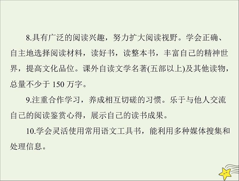 通用版2022届高考语文一轮复习第一部分现代文阅读Ⅰ专题一论述类文本阅读课件05