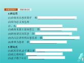 2021_2022学年高中语文第二单元孟子蚜二王何必曰利课件新人教版选修先秦诸子蚜202109161322