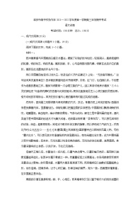 江苏省淮安市高中校协作体2022届高三上学期期中考试语文含答案