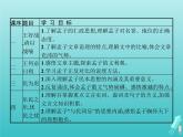 2021_2022学年高中语文第二单元孟子蚜一王好战请以战喻课件新人教版选修先秦诸子蚜202109161328