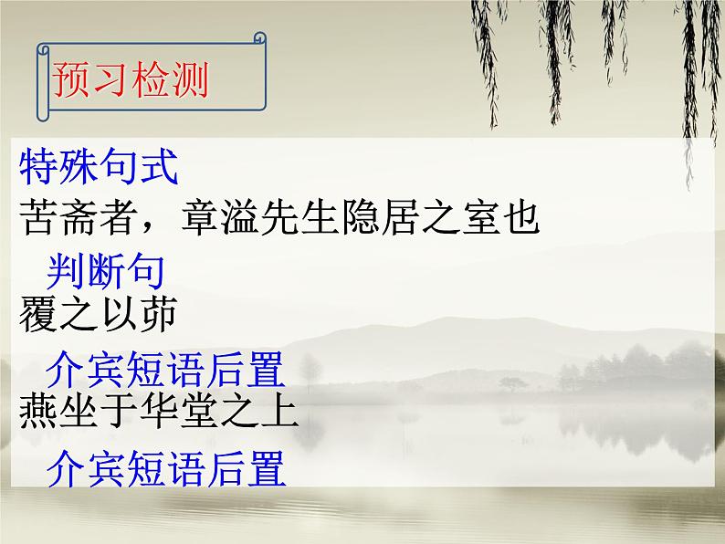 2021-2022学年语文人教版选修中国古代诗歌散文欣赏教学 第六单元 推荐作品 苦斋记  课件06