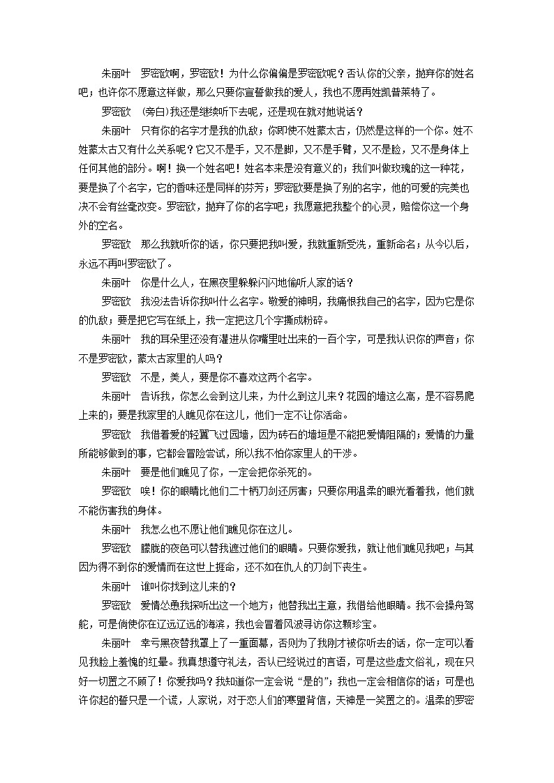 2021_2022学年新教材高中语文第4单元进阶3单元主题群文阅读学案部编版选择性必修中册20210929238第2页
