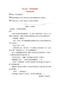 2021学年第三单元本单元综合与测试学案设计