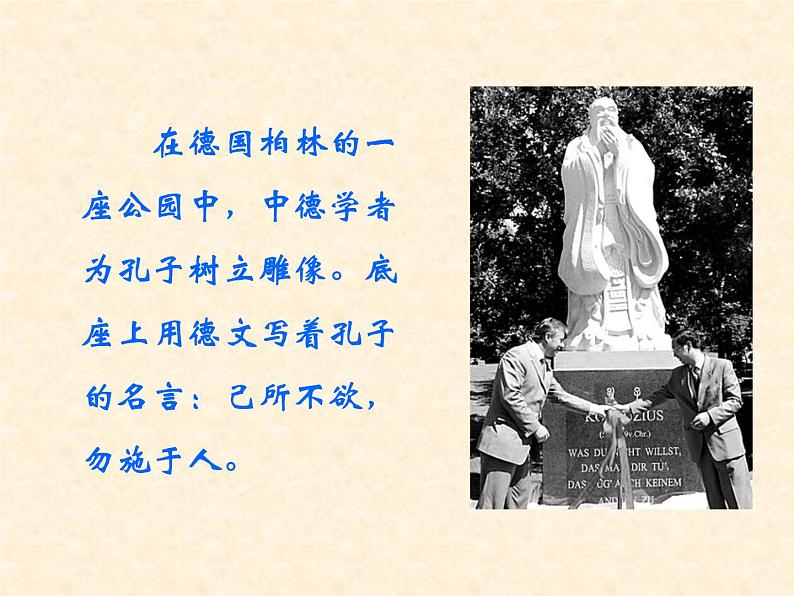 《子路曾皙冉有公西华侍坐》课件04