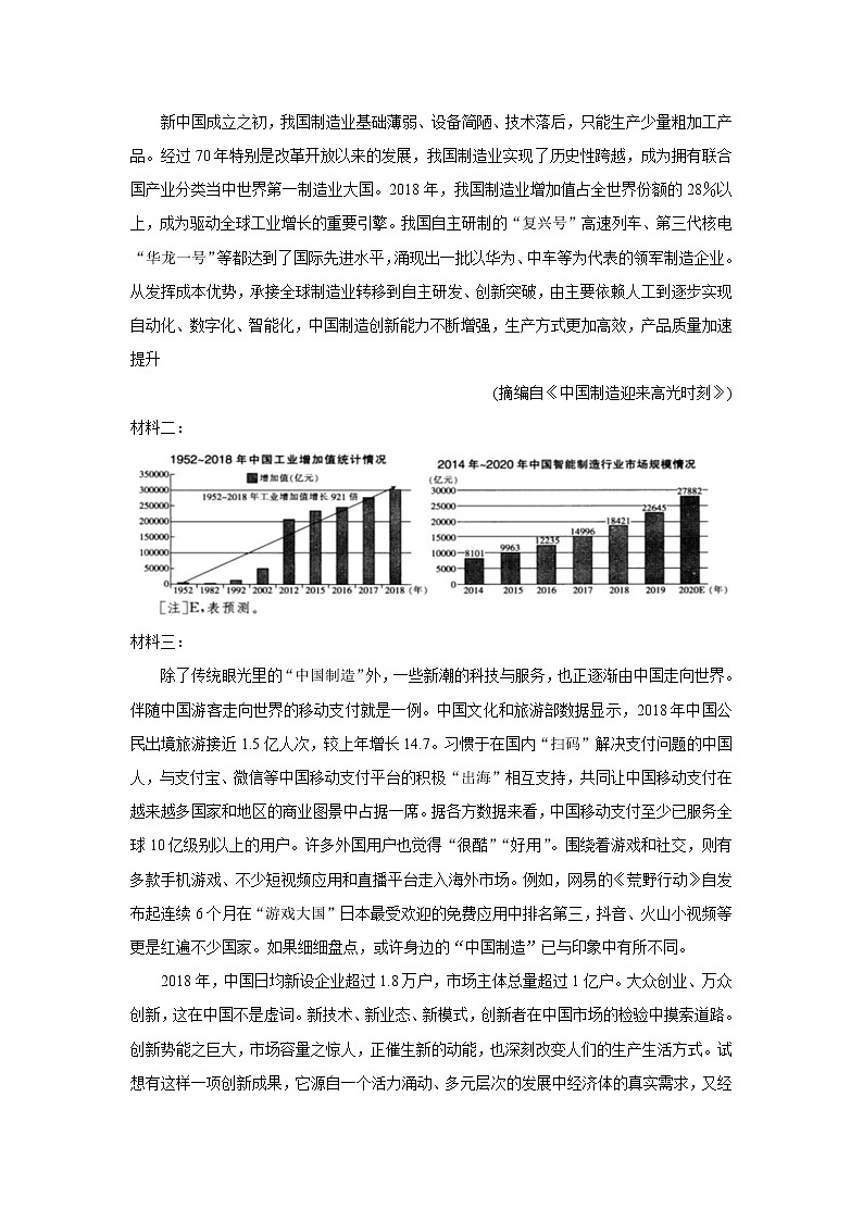 青海省海南州两校2021-2022学年高一上学期期中考试语文含答案第3页