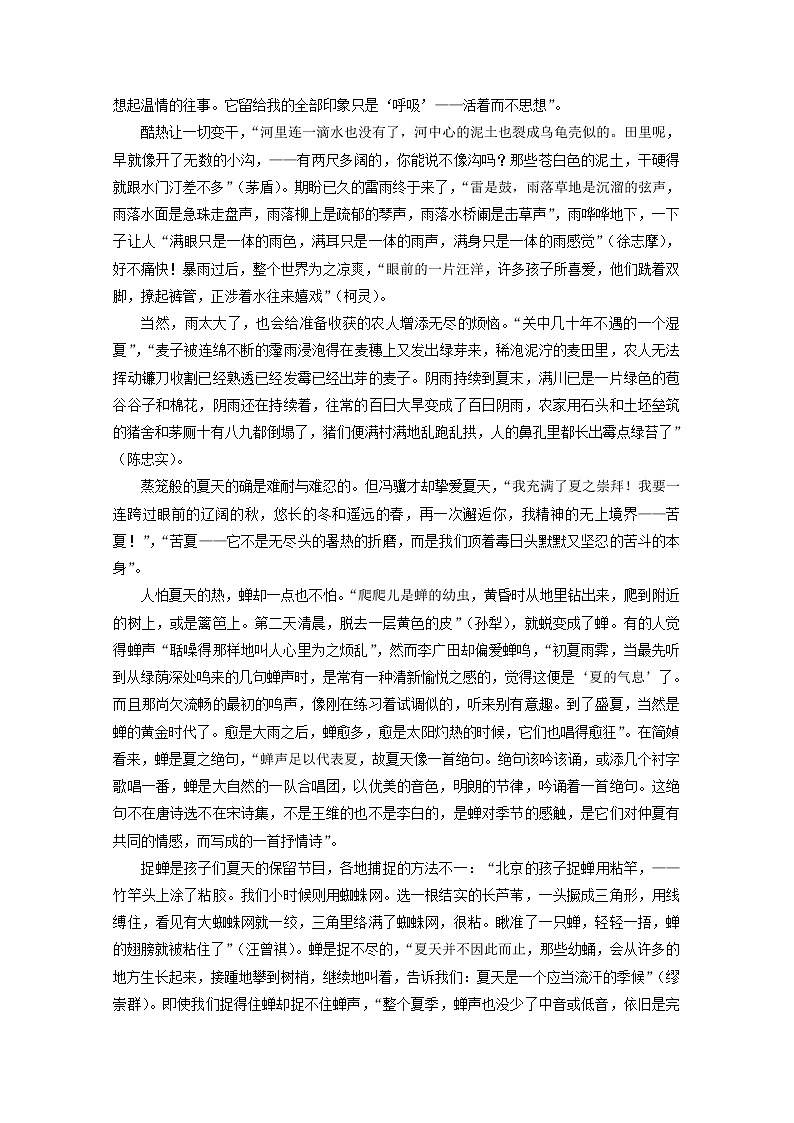 2021年高一语文暑期作业第26练含解析2021091311802