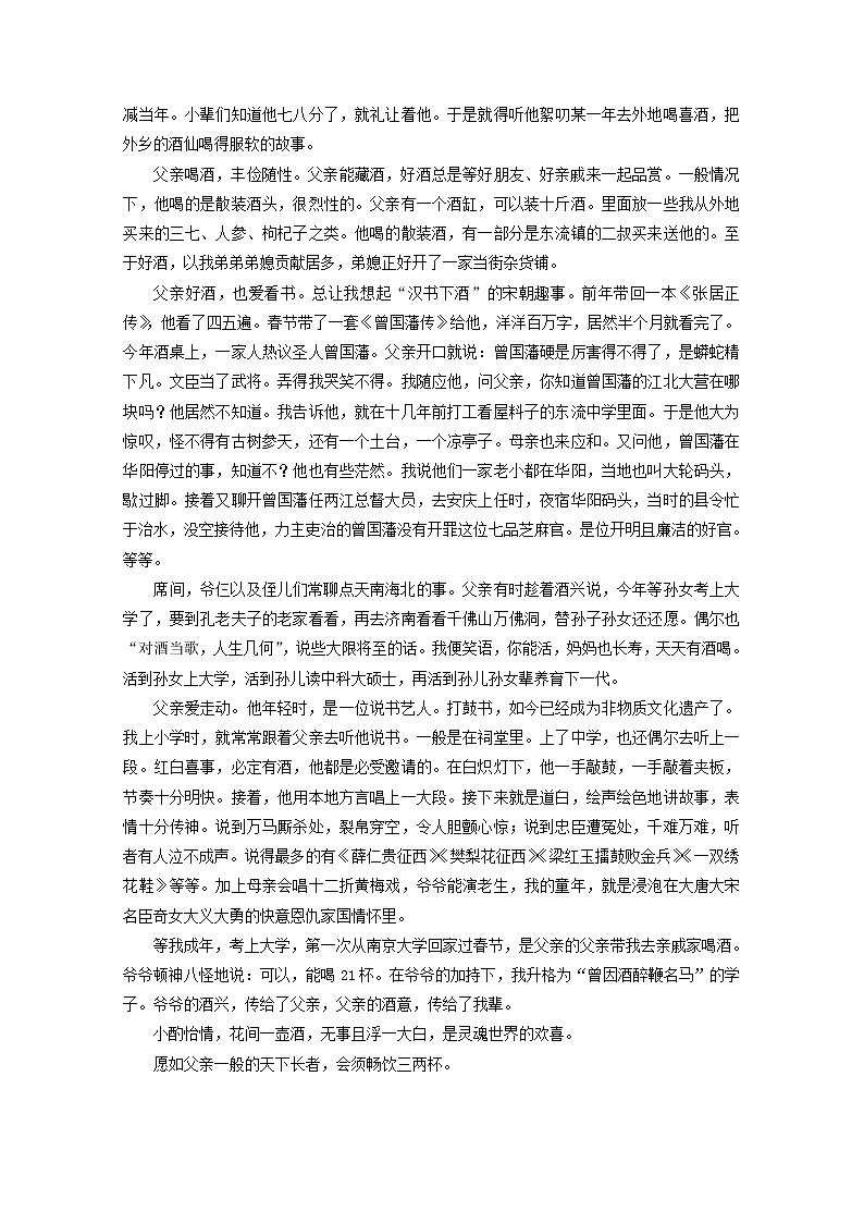 2021年高一语文暑期作业第28练含解析2021091312002