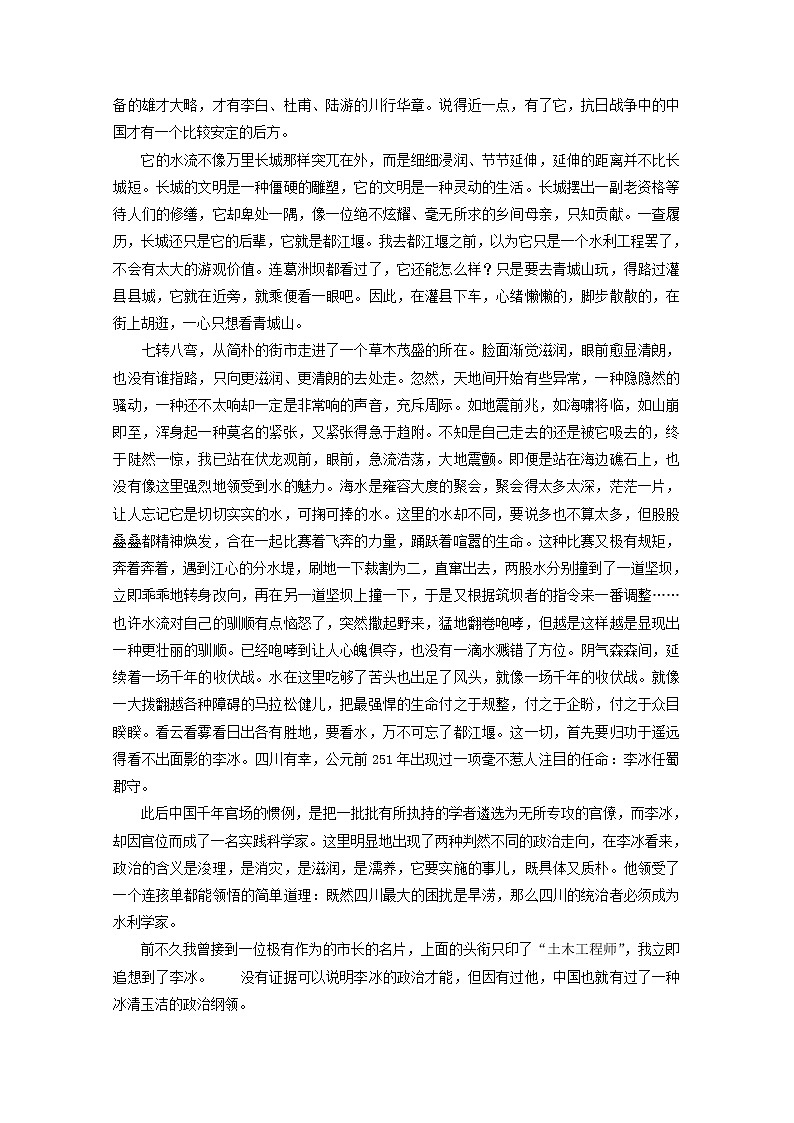 2021年高一语文暑期作业第7练含解析20210913140第2页