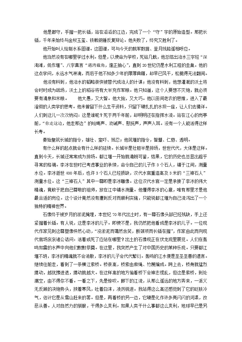 2021年高一语文暑期作业第7练含解析20210913140第3页