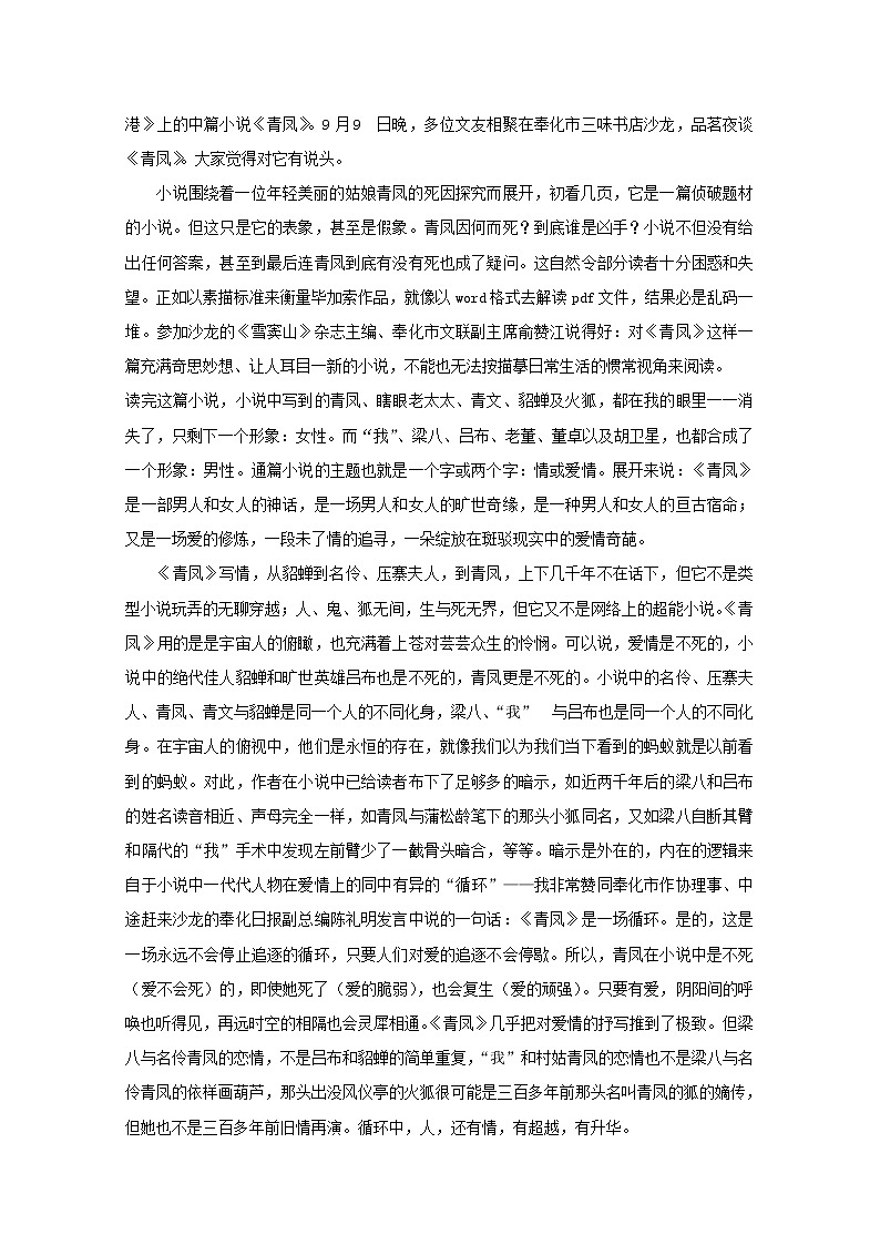 2021年高一语文暑期作业第12练含解析202109131302