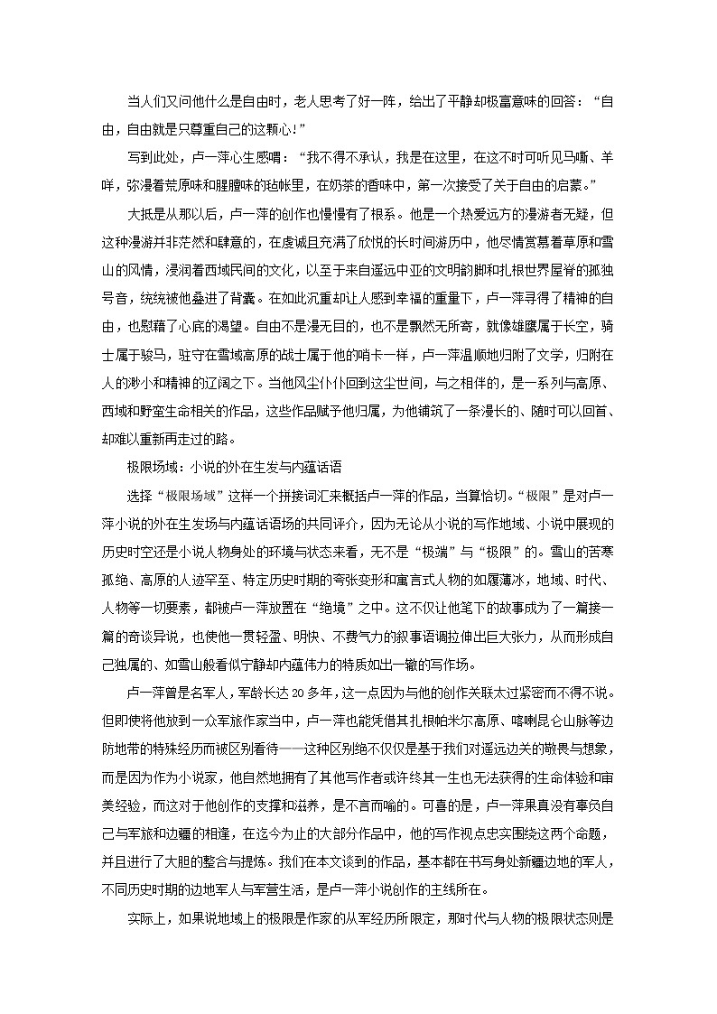 2021年高一语文暑期作业第14练含解析2021091315第2页