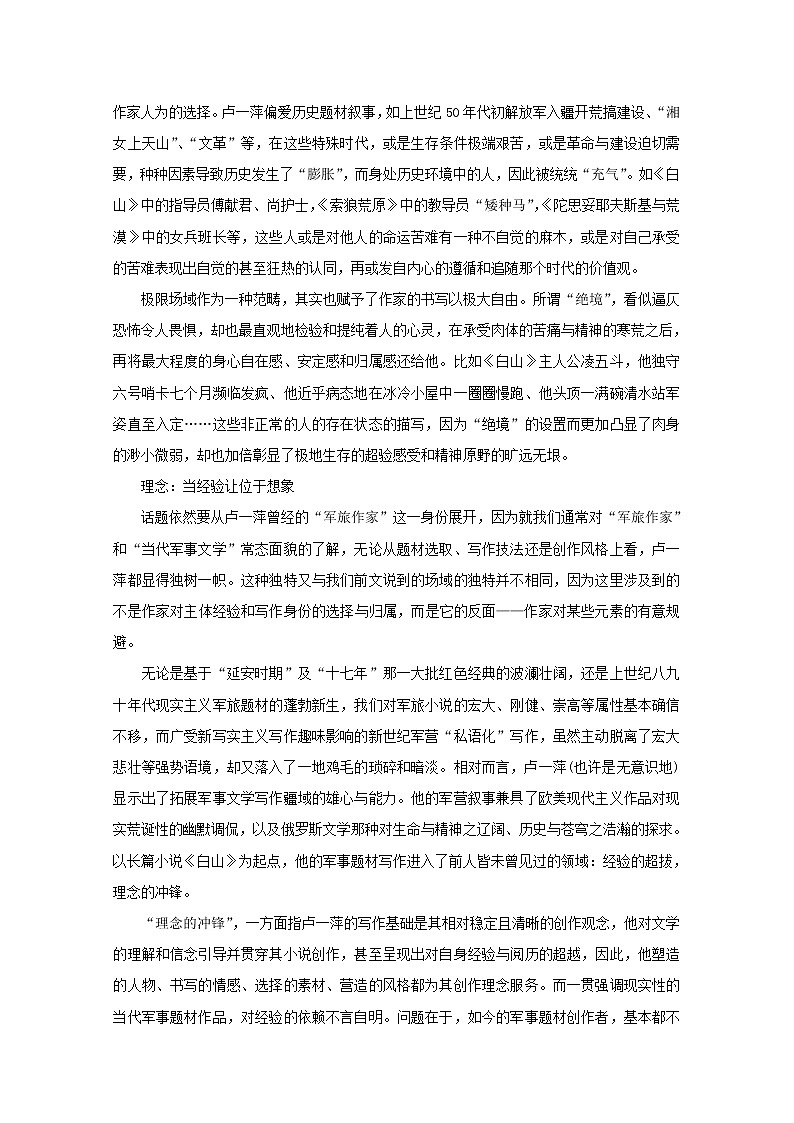 2021年高一语文暑期作业第14练含解析2021091315第3页