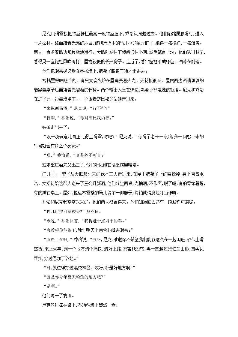 2022届高考语文一轮复习专题二现代文阅读Ⅱ试题1含解析新人教版20210712143第2页