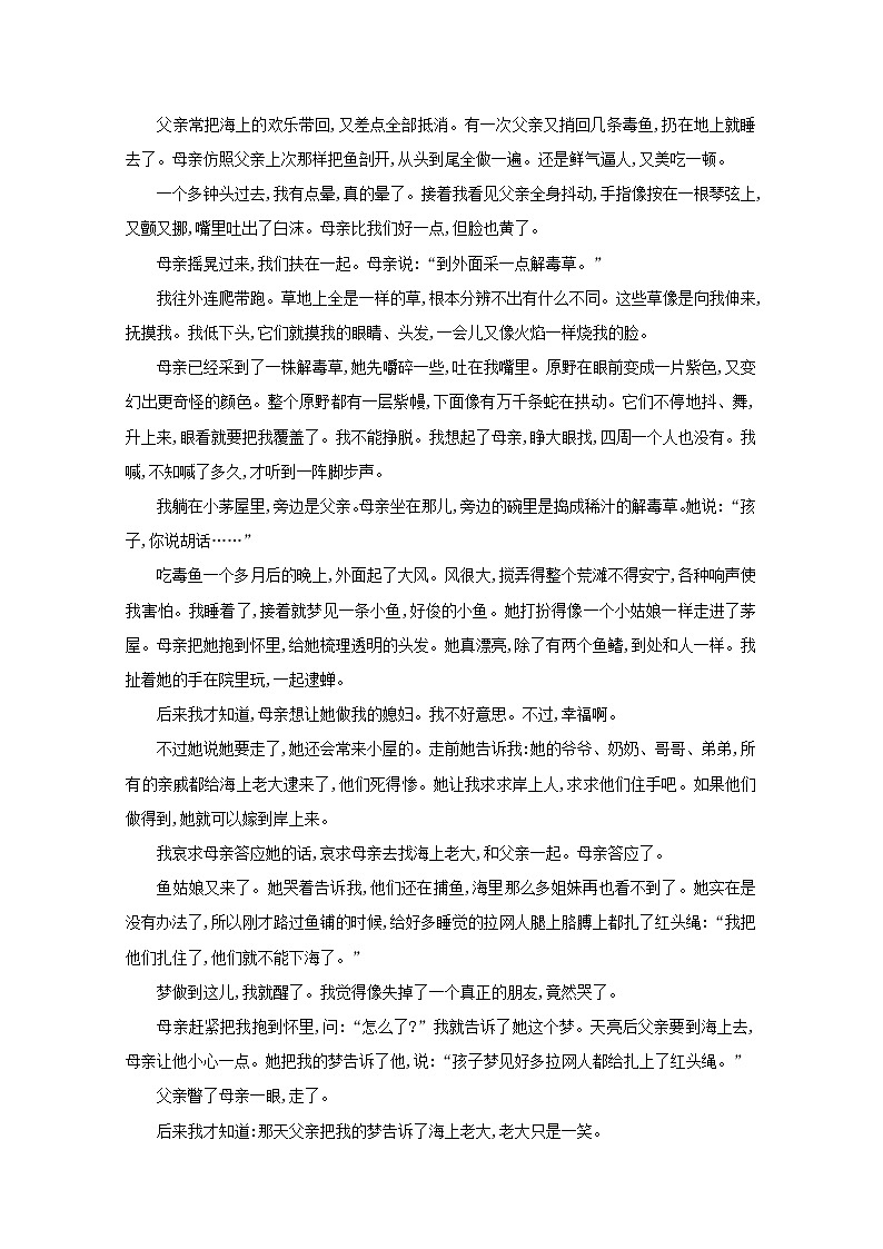2022届高考语文一轮复习专题二现代文阅读Ⅱ试题2含解析新人教版20210712144第2页