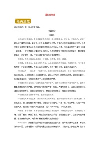 2020_2021学年高一语文下学期暑假训练4散文阅读含解析