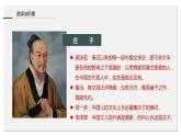 统编版高中语文选择性必修上册《五石之瓠》课件
