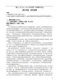 2022届河北省唐山市一中高三上学期期中考试语文试题（含答案）