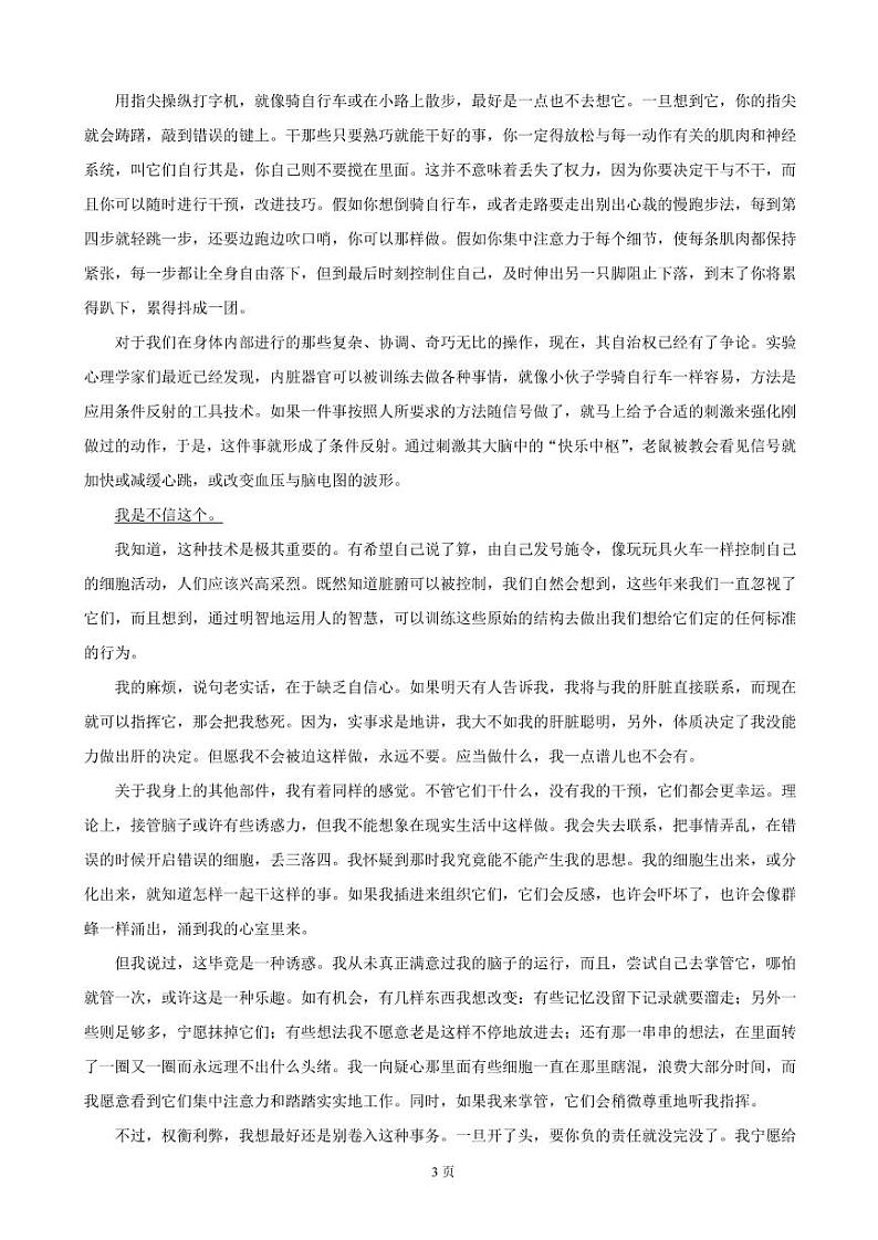 2022届河南省天一大联考高三上学期阶段性测试（二）语文（PDF版含答案）第3页