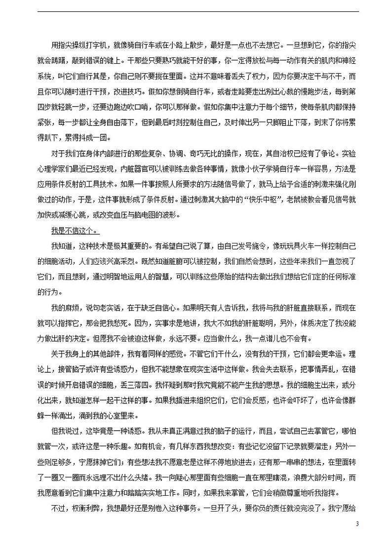 2022届河南省天一大联考高三上学期阶段性测试（二）语文（含答案）第3页