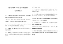 黑龙江省大庆铁人中学2021-2022学年高二上学期期中考试语文含答案