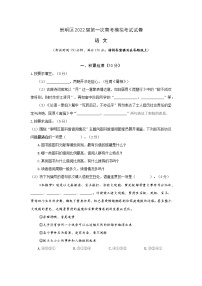 语文 上海市崇明区2021-2022学年上学期高三语文一模试卷 含答案