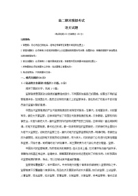 2021-2022高中二年级语文上册期末真题（含答案） (2)