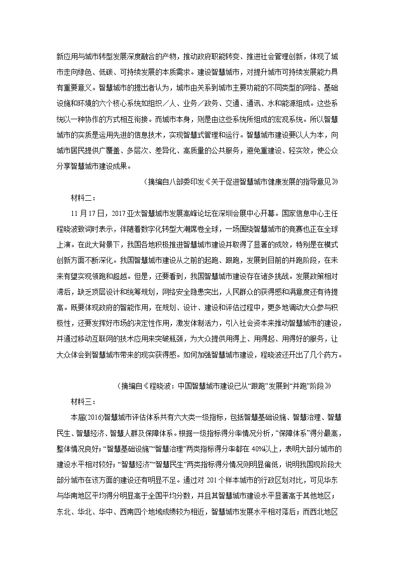 2021-2022高中二年级语文上册期末真题（含答案） (5)第3页