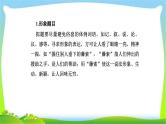 人教版高考语文总复习专题一高考作文专项突破拟题方法课件PPT