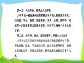 人教版高考语文总复习第二部分古代诗文阅读一文言文阅读课件PPT