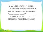 人教版高考语文总复习第二部分古代诗文阅读三名句名篇默写完美课件PPT