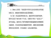 人教版高考语文总复习第三部分语言文字运用七语言综合运用及实用性写作和得体课件PPT