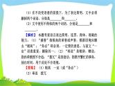 人教版高考语文总复习第三部分语言文字运用七语言综合运用及实用性写作和得体课件PPT