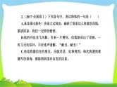 人教版高考语文总复习第三部分语言文字运用七语言综合运用及实用性写作和得体课件PPT
