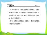 人教版高考语文总复习第三部分语言文字运用六仿用句式含修辞变换句式课件PPT