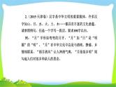 人教版高考语文总复习第三部分语言文字运用六仿用句式含修辞变换句式课件PPT