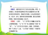 人教版高考语文总复习第三部分语言文字运用六仿用句式含修辞变换句式课件PPT