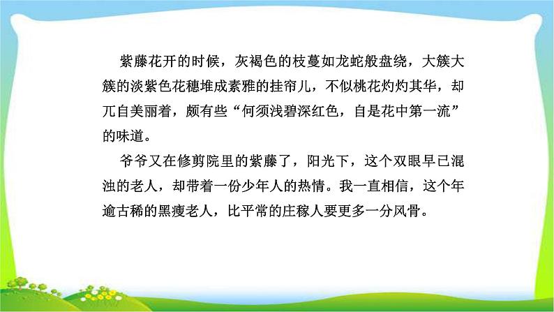 人教版高考语文总复习专题一高考作文专项突破审记叙文技巧完美课件PPT第3页